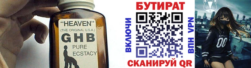 БУТИРАТ BDO 33%  Тогучин 