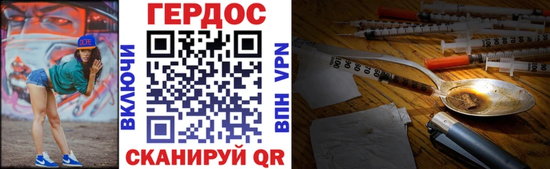 ГЕРОИН герыч  купить наркоту  Тогучин 