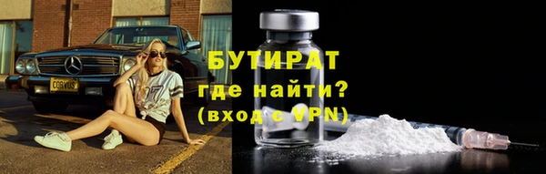 бутират Богданович
