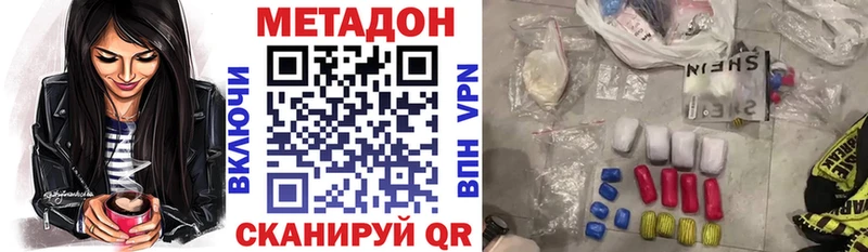 МЕТАДОН кристалл  Тогучин 